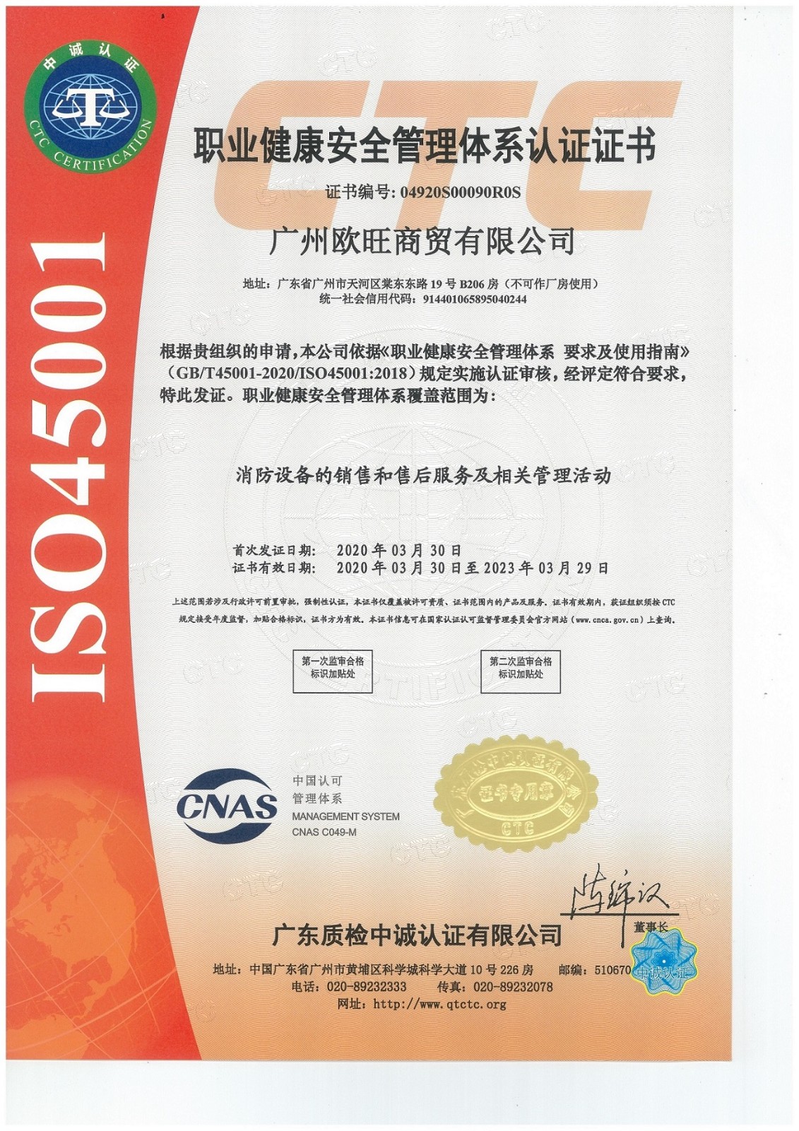 職業安(ān)全管理(lǐ)體(tǐ)系2020.jpg