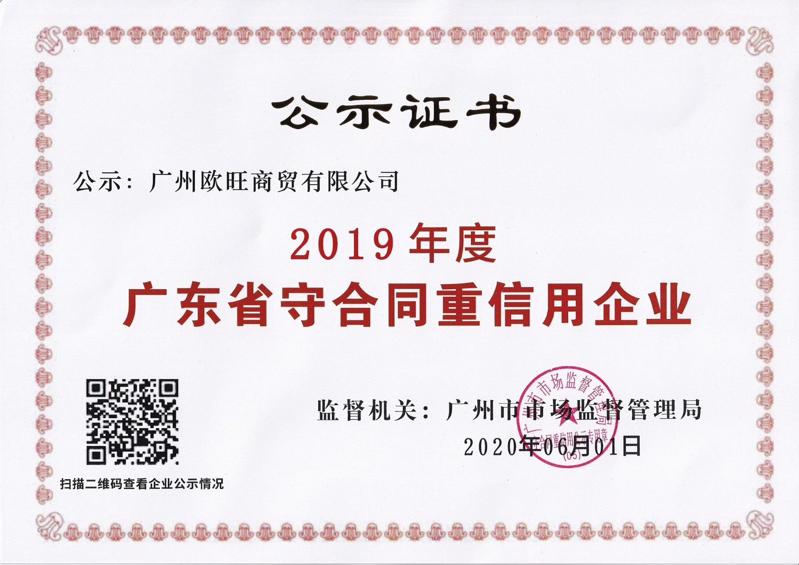 微信圖片_20201017163720.jpg