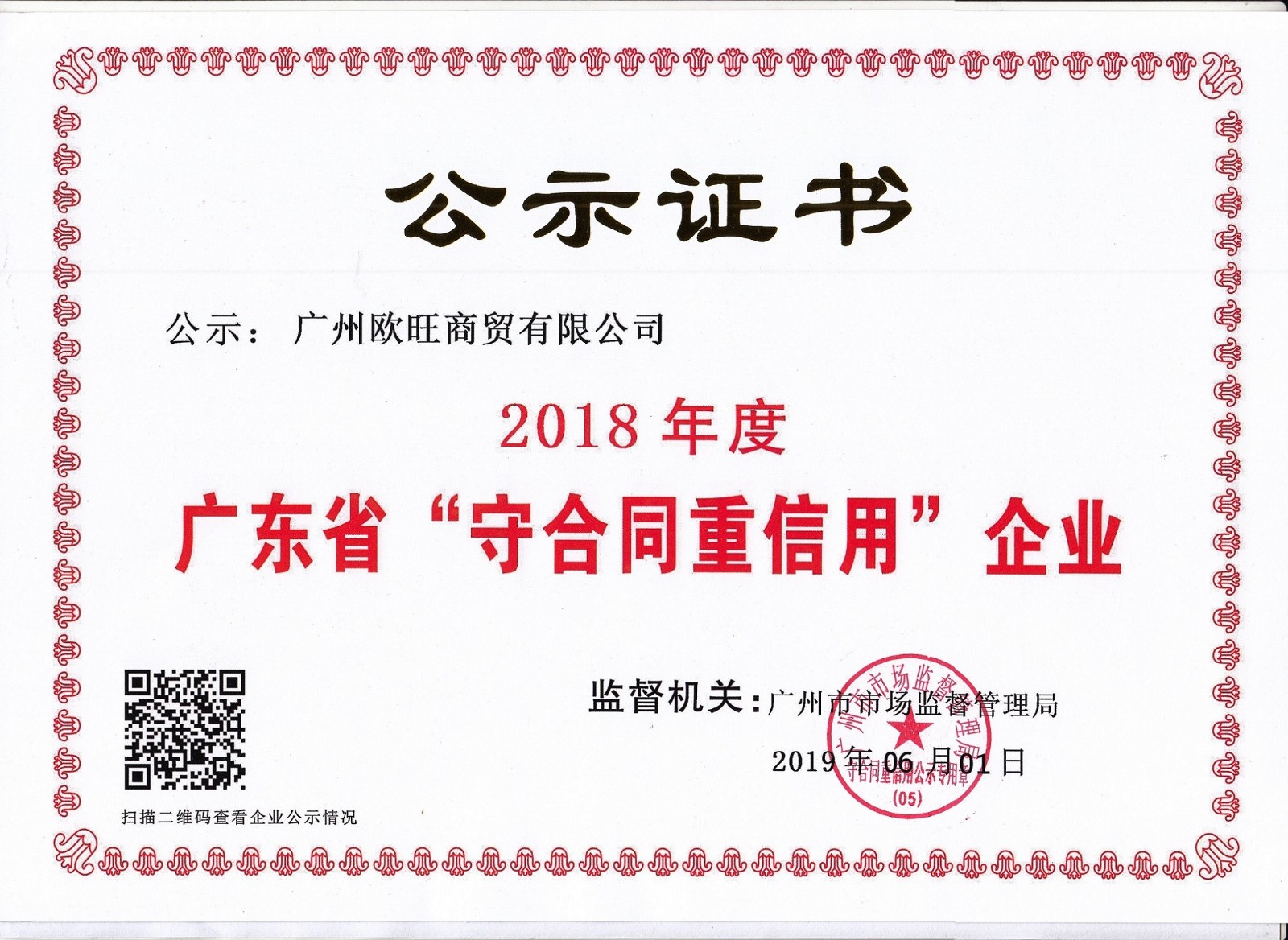 微信圖片_20201017163741.jpg