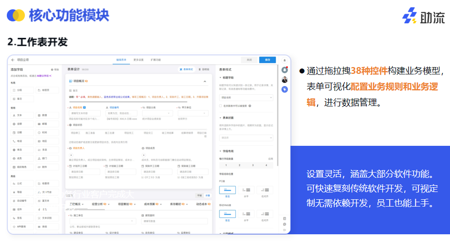 工作表开发.png