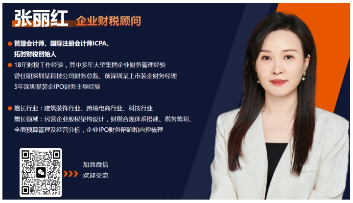 张丽红.png